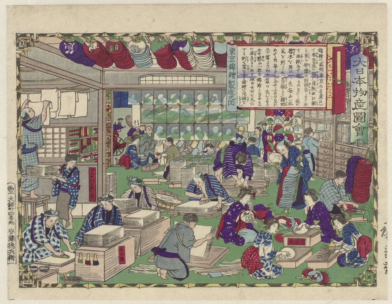 En presentasjon av produksjonen av fans i Tokyo (