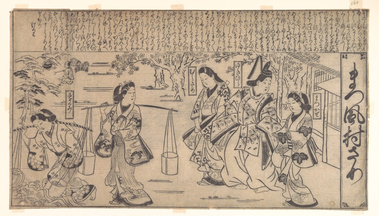 Matsukaze Murasame av Hishikawa Moronobu