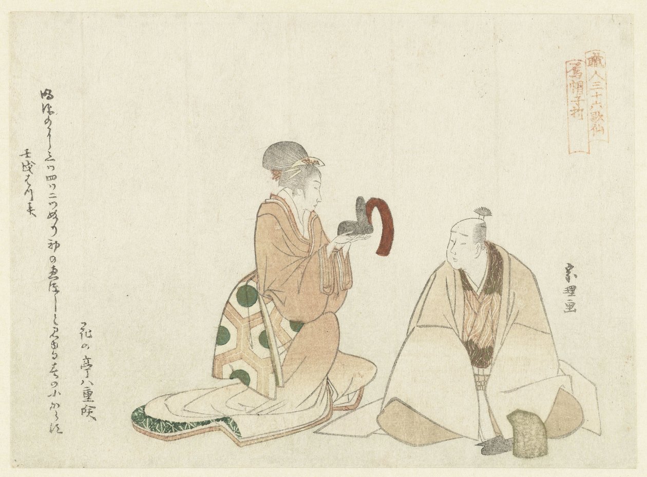 The Maker of Court-caps av Hishikawa Sori