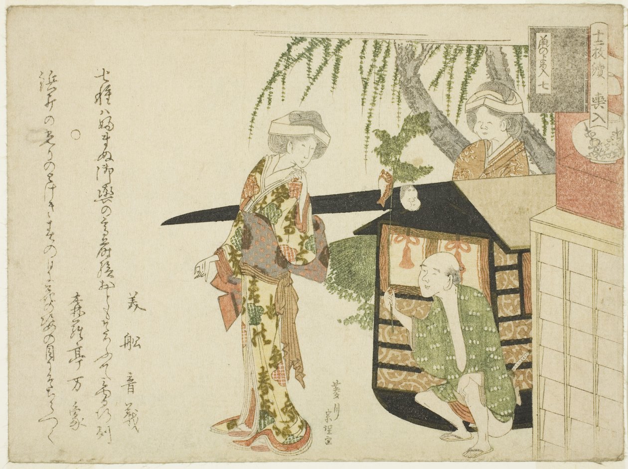  av Hishikawa Sori III