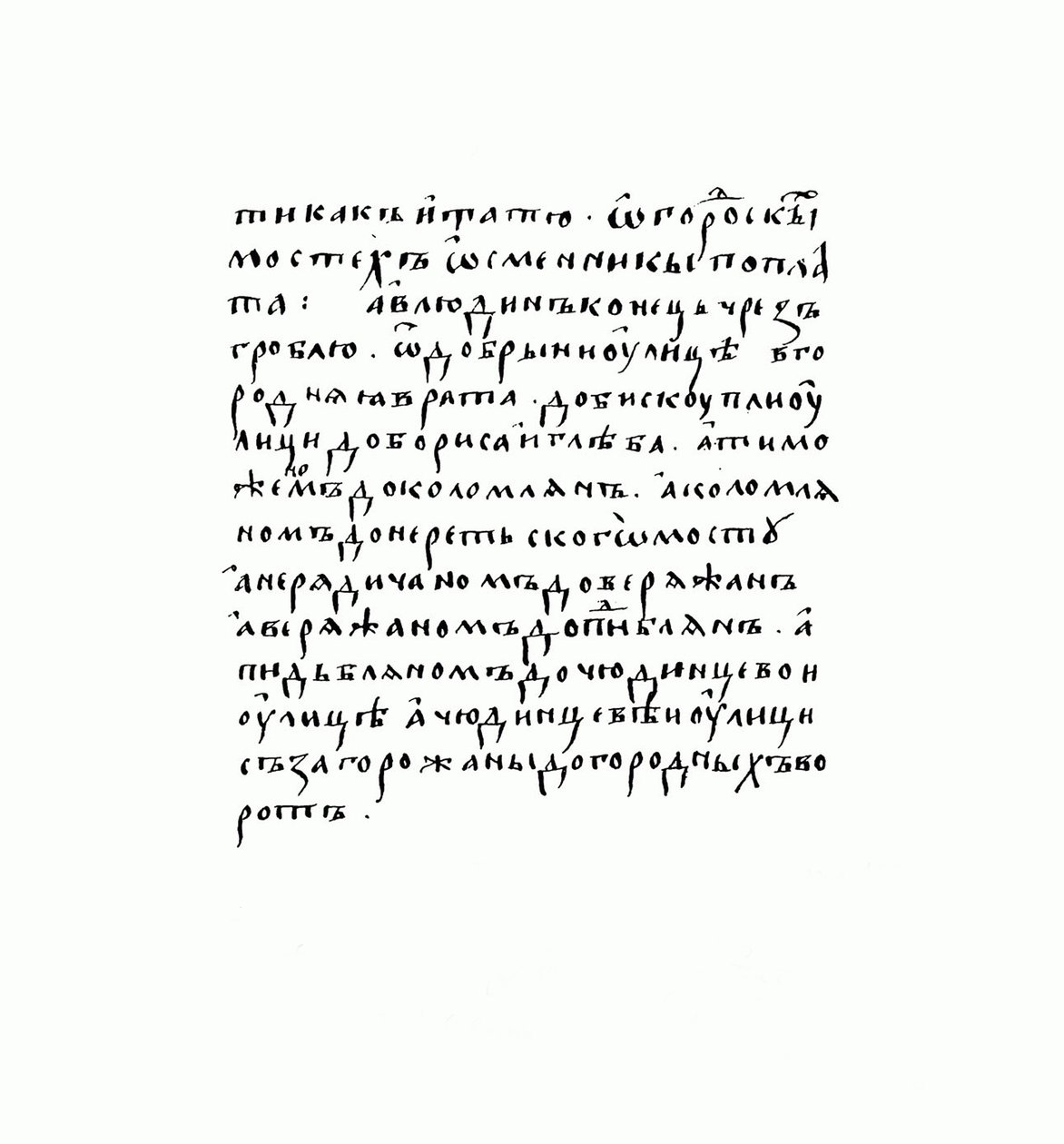 Kopi av manuskriptet til Russkaya Pravda av Historical Document