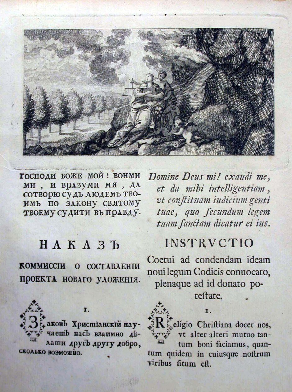 Nakaz-instruksjoner fra Katarina den store til den lovgivende kommisjon av 1767, 1767 av Historical Document