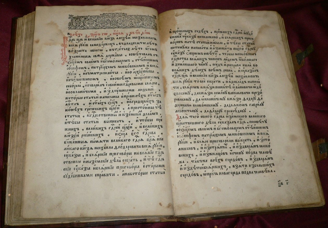 Den juridiske koden for katedralen til tsaren Alexis I Mikhailovich fra Russland, 1649 av Historical Document