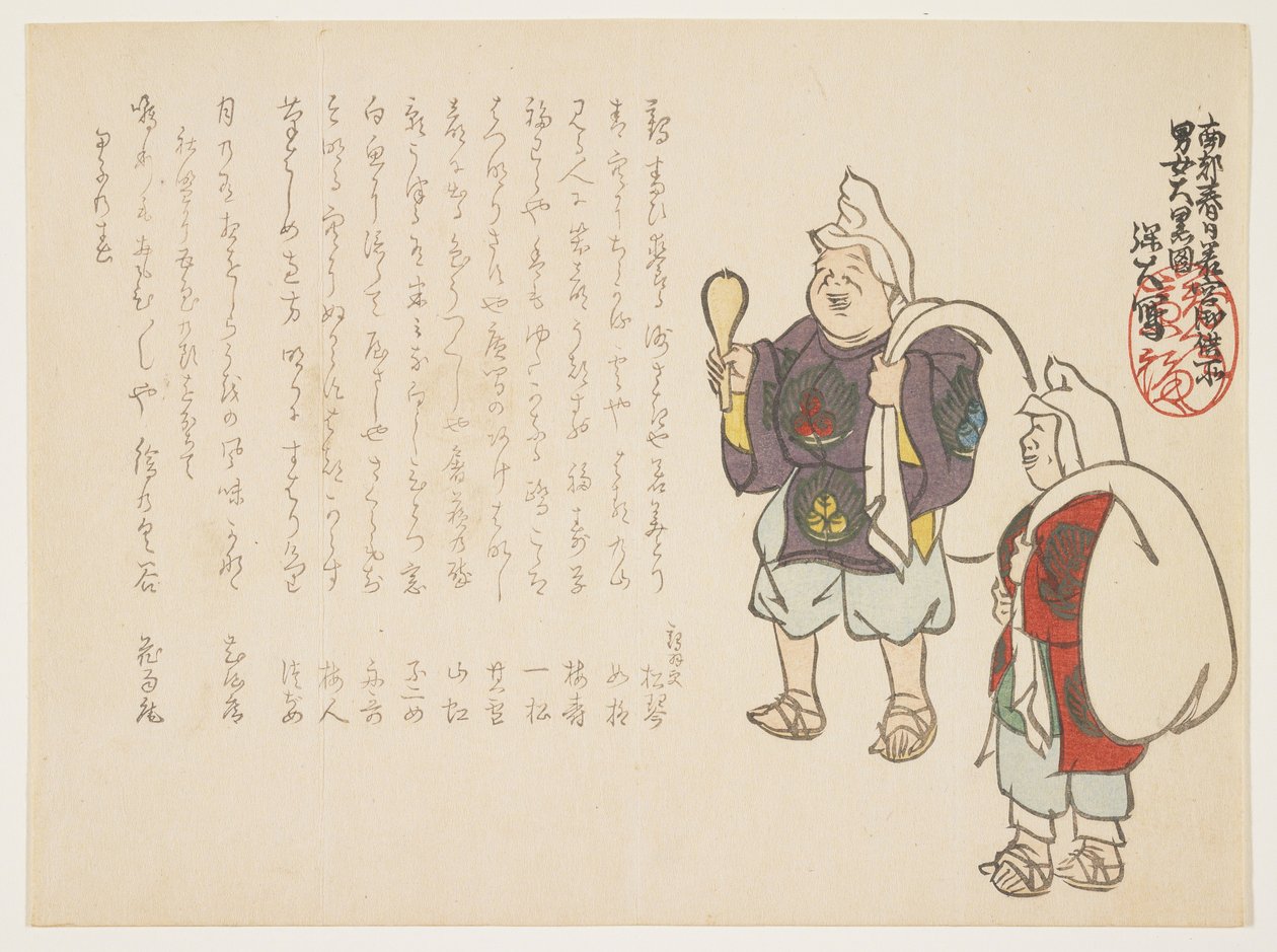Mann og kvinner i Daikoku God Costume for Kasuga Wakamiya Shrine Festival, januar 1864 av Hodai