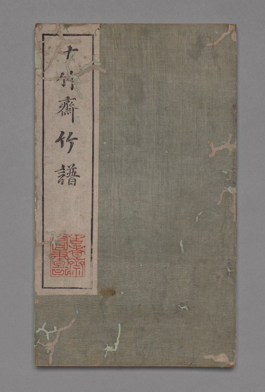 Ten Bamboo Studio Painting and Calligraphy Handbook Shizhuzhai shuhua pu: Bamboo, 1675-1800. av Hu Zhengyan