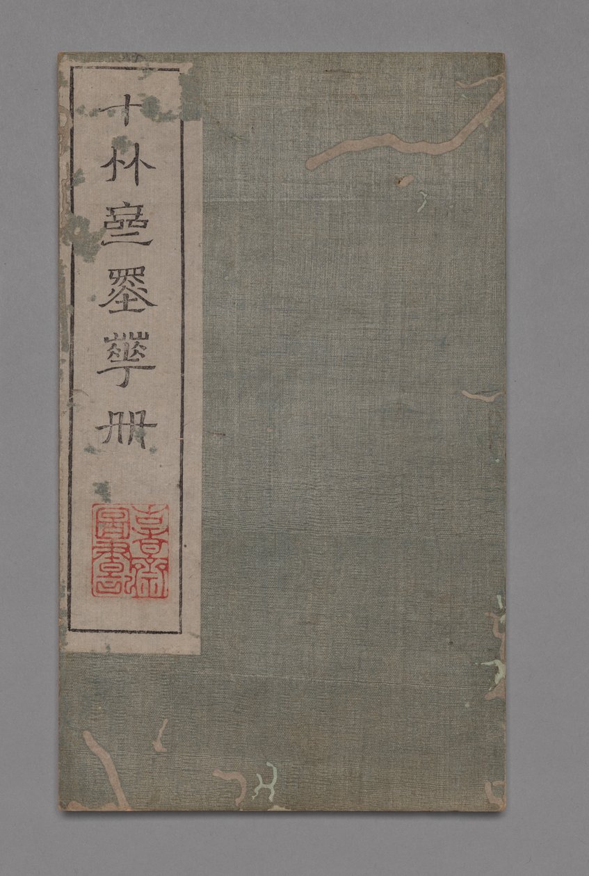 Ten Bamboo Studio Painting and Calligraphy Handbook Shizhuzhai shuhua pu: Round Fans, 1675-1800. av Hu Zhengyan