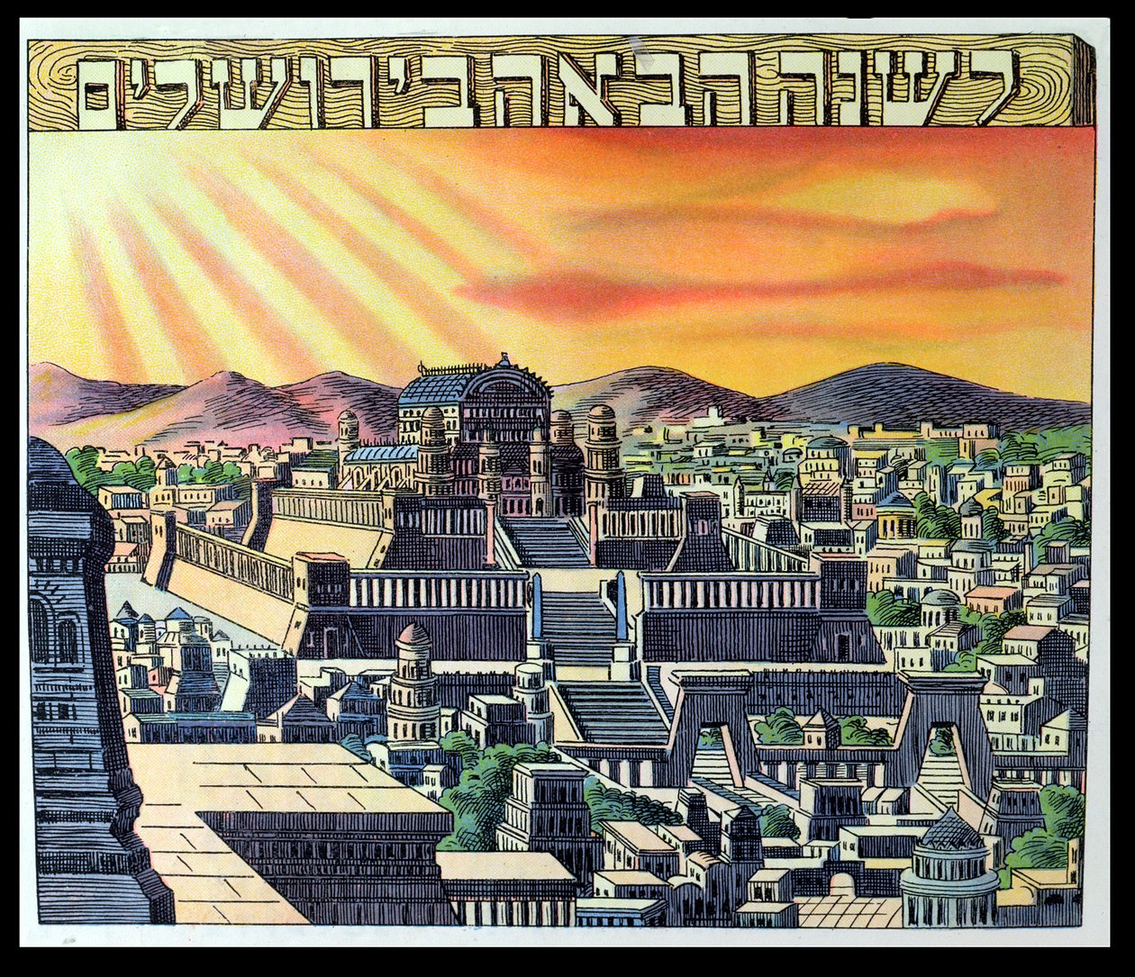 Jerusalems tempel, illustrasjon fra en Haggadah, tidlig på 1900-tallet av Hungarian School