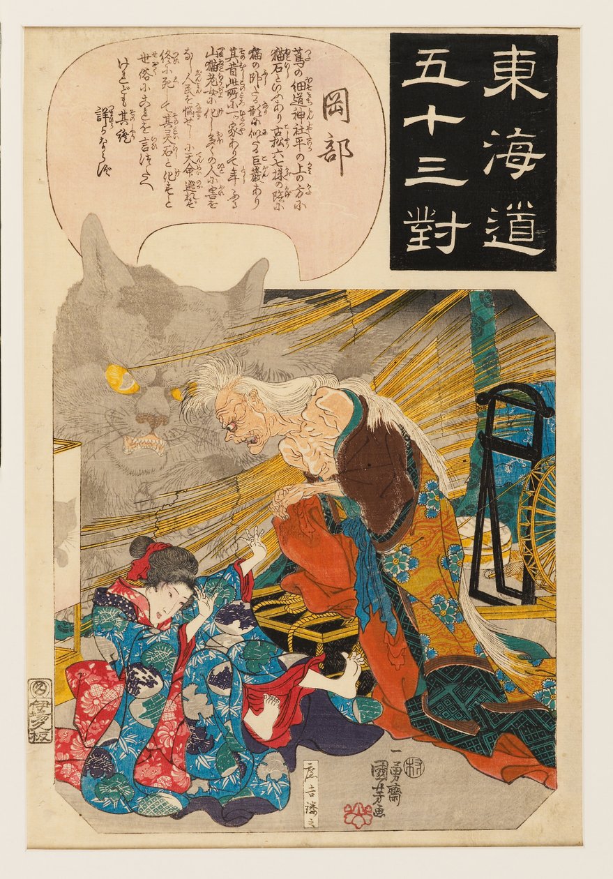 Okabe: historien om kattesteinen av Ichiyusai Kuniyoshi