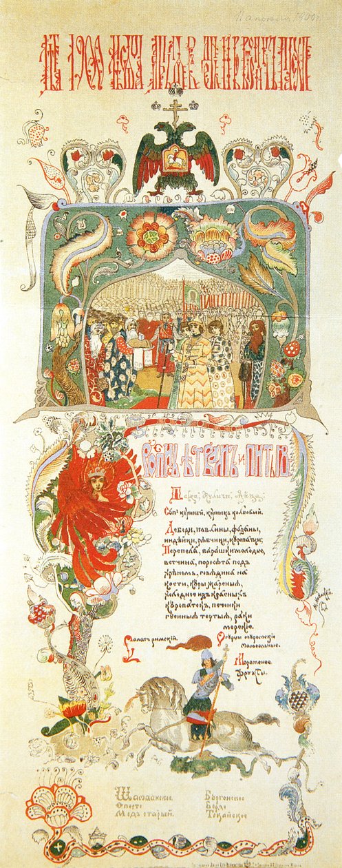 Meny med påskemåltid 11. april 1900. av Ignaty Nivinsky