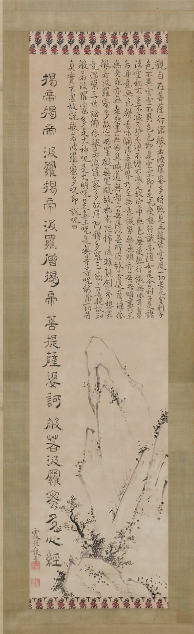 Hjerte Sutra Hannya Shingyo og landskap. av Ike no Taiga