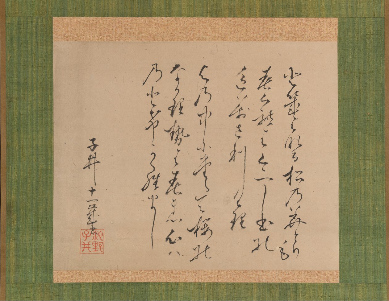 To dikt fra samlingen av gamle og moderne dikt Kokin wakashu, 1734. av Ike no Taiga