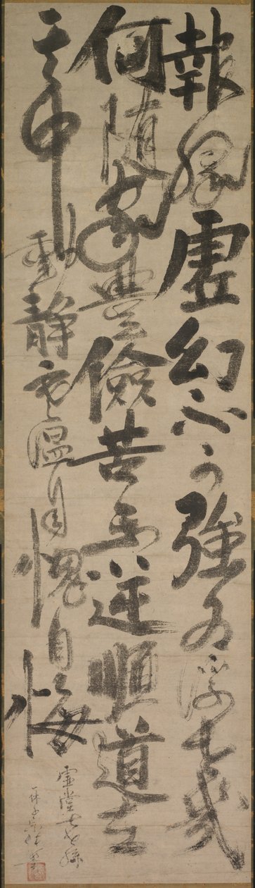 Refleksjoner av prest Foyen, 1400-tallet. av Ikkyū Sōjun