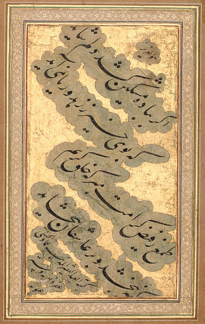 Kalligrafisk kvad av Imad Al Hassani