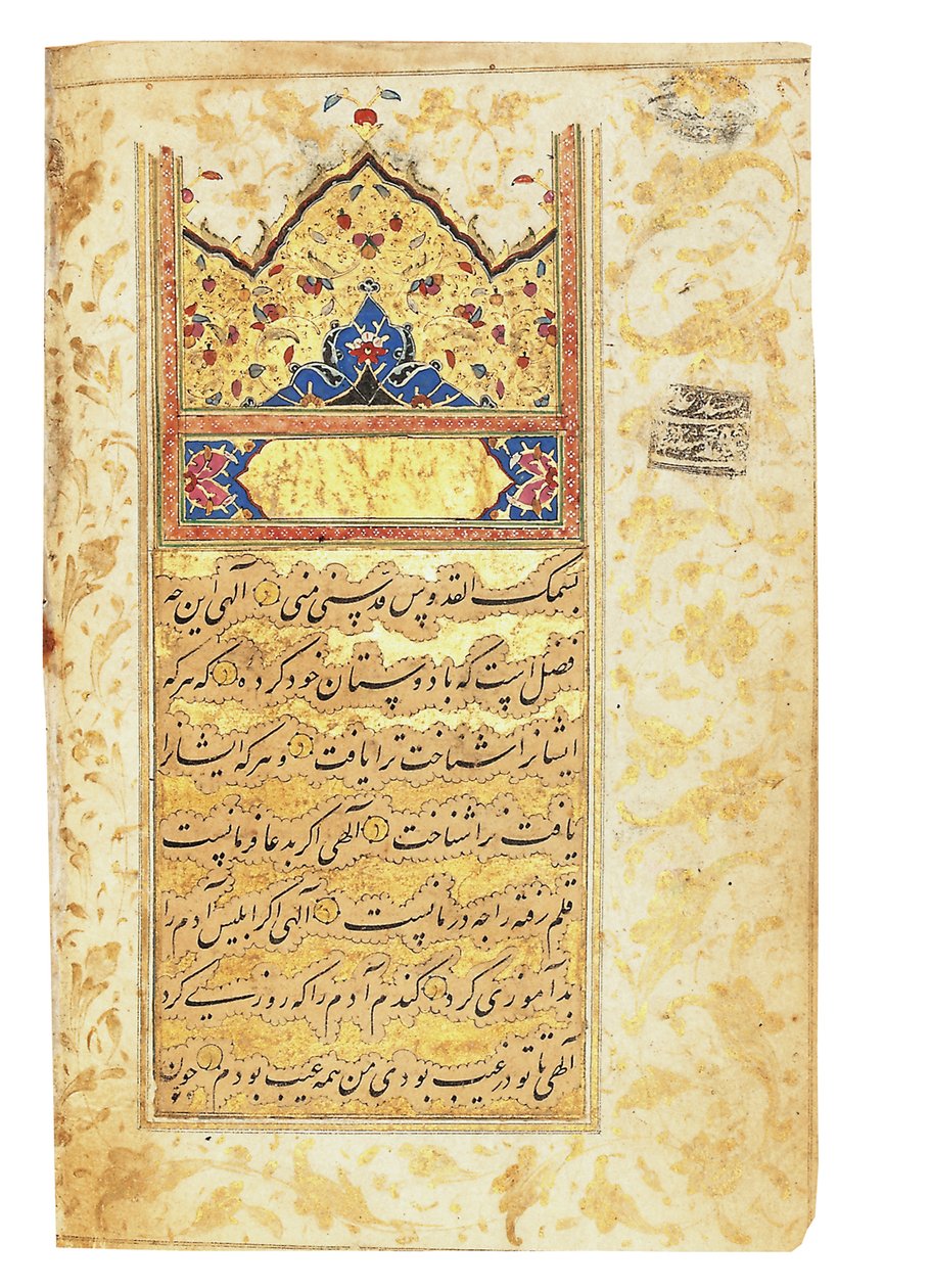 Kopi av et manuskript fra 1582 av Imad Al Hassani