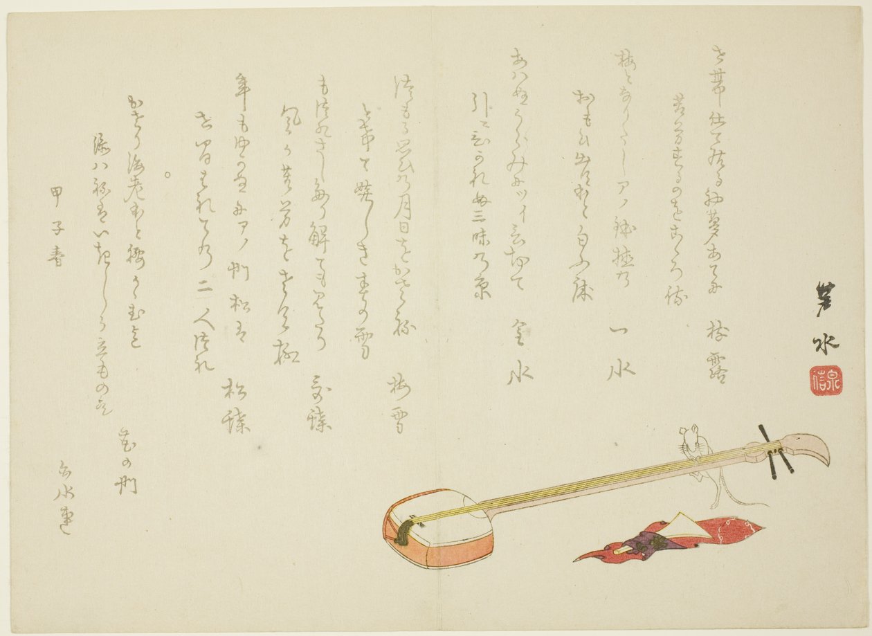  av Imoto Rosui