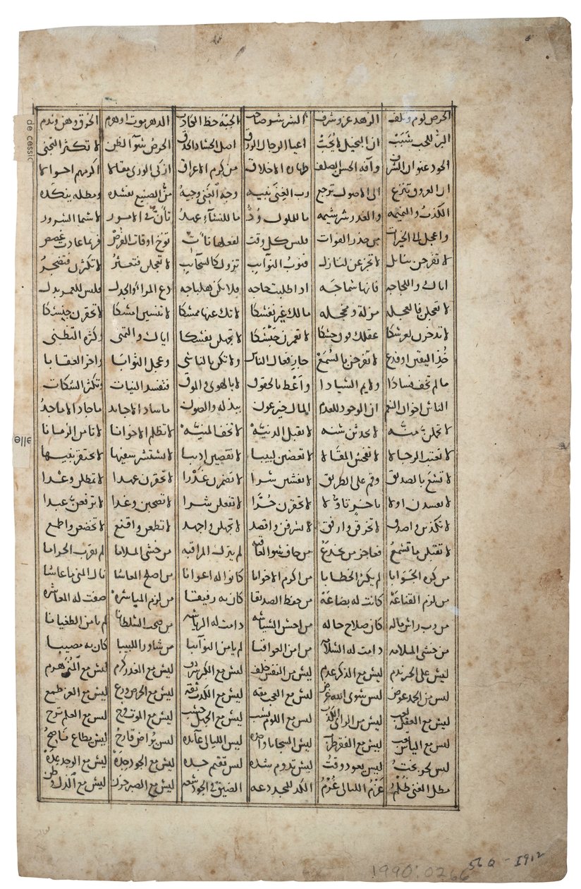 En gruppe menn utenfor et bakeri, 1567-99 (ugjennomsiktig wc og gull på papir) av Indian School