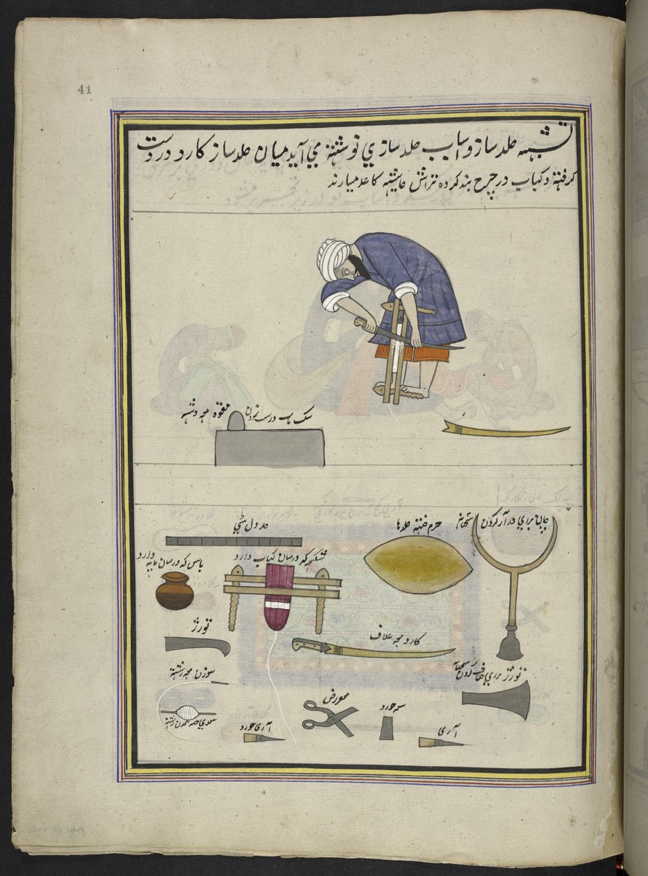 Bokbinder,  86 tegninger bundet inn i et bind som viser håndverk og yrker i Kashmir, håndverkere vises i arbeid med redskaper og utstyr,  Av en Kashmir-kunstner, sannsynligvis i Srinagar, ca. 1850-60 (gouache på papir) av Indian School