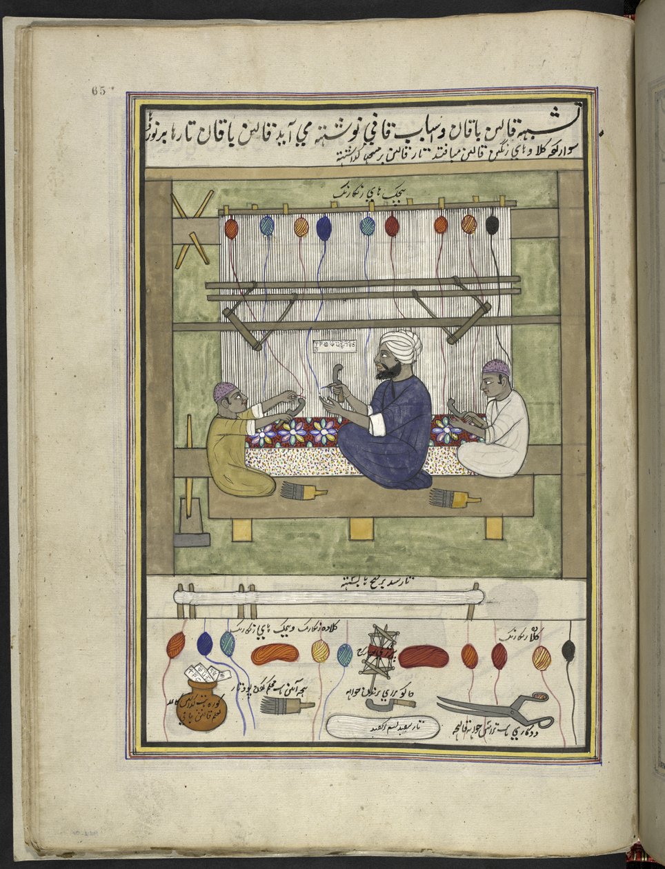 Teppemakere,  86 tegninger bundet inn i et bind som viser handel og yrker i Kashmir, håndverkere vises i arbeid med redskaper og utstyr,  Av en Kashmir-kunstner, sannsynligvis i Srinagar, ca. 1850-60 (gouache på papir) av Indian School