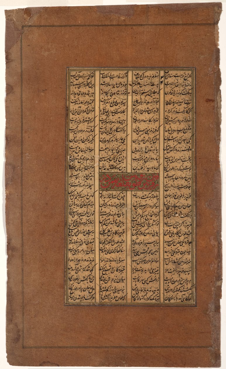 Gudarz og Tus spør Kay Kavus om tronen til Kay Khusrau, ca. 1610 (ugjennomsiktig wc på papir) av Indian School