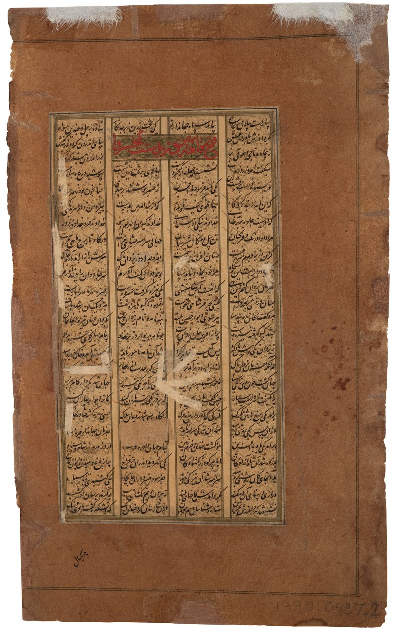 Gudarz og Tus spør Kay Kavus om tronen til Kay Khusrau, ca. 1610 (ugjennomsiktig wc på papir) av Indian School