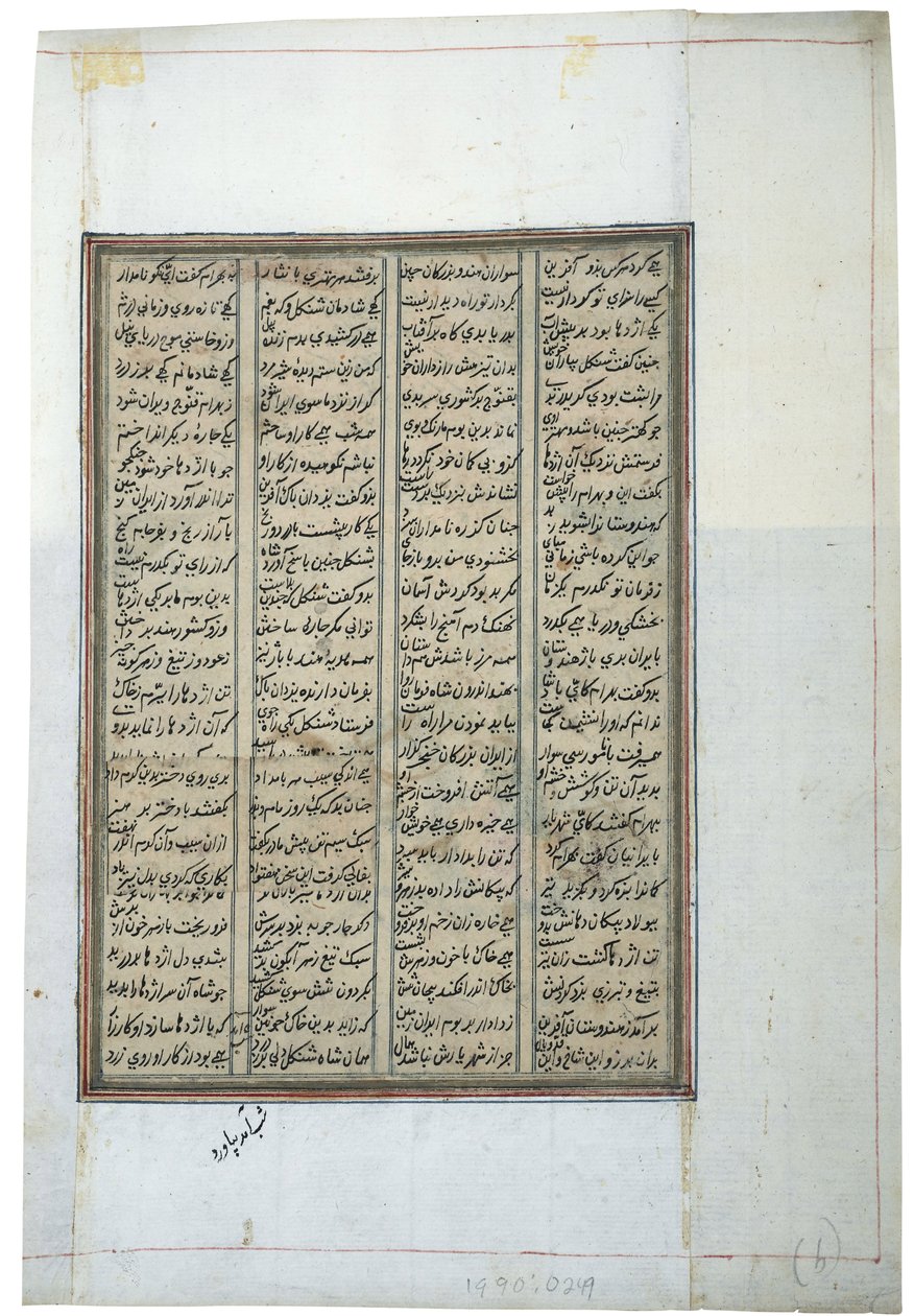Rytter jager en leogriff, ca. 1450 (ugjennomsiktig wc på papir) av Indian School