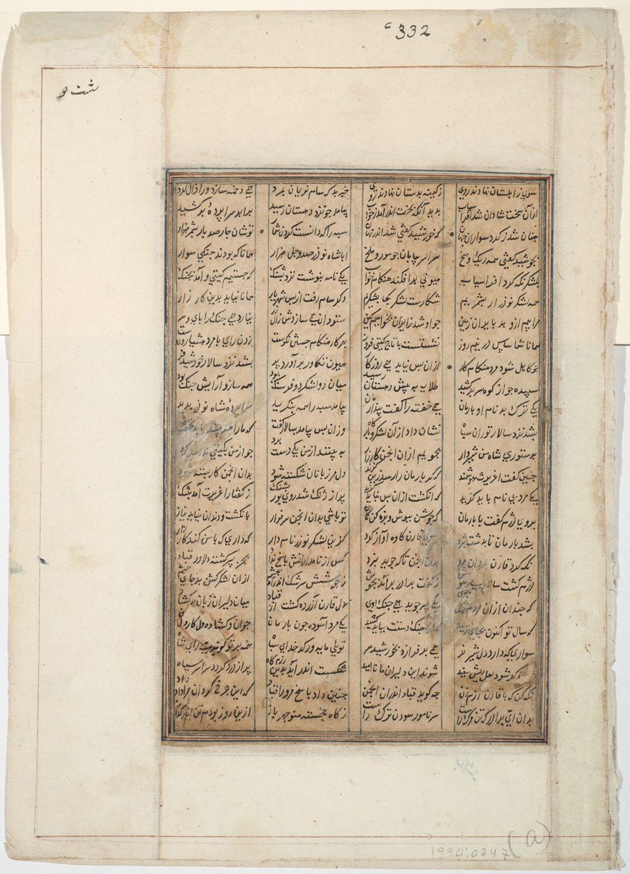 Skadet kriger faller av hesten, ca. 1450 (ugjennomsiktig wc på papir) av Indian School