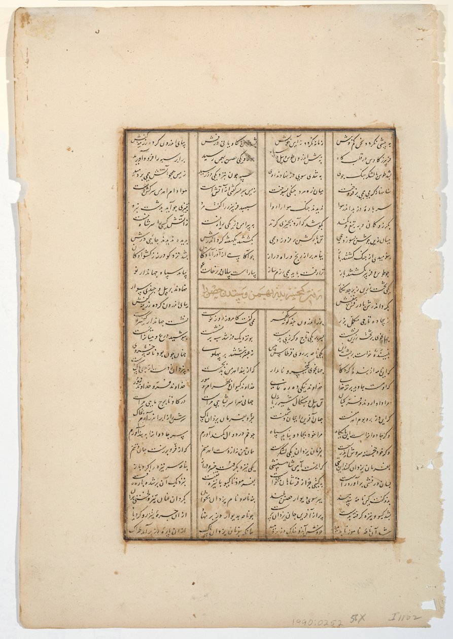 Kay Khusrau beleirer Bahman-slottet, ca. 1475 (ugjennomsiktig wc og gull på papir) av Indian School