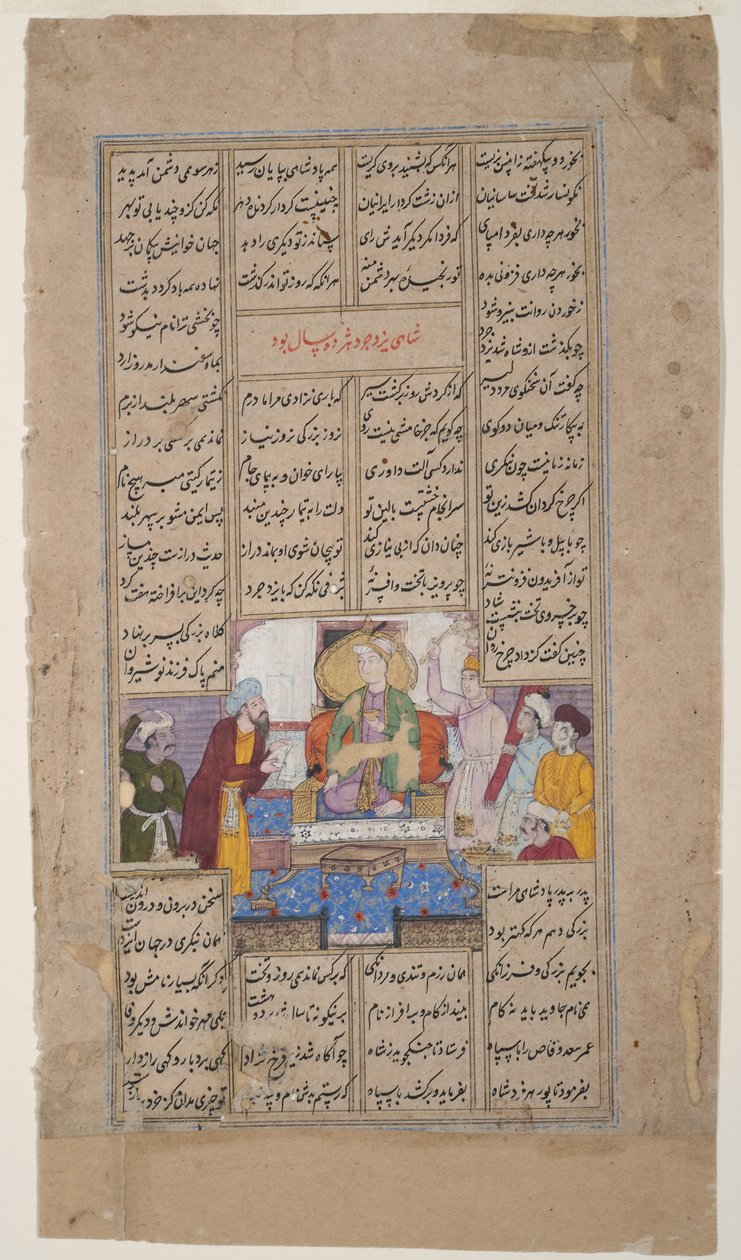 King mottar en person med en rulle, fra Shahnama av Firdousi, ca. 1595 (ugjennomsiktig wc og gull på papir) av Indian School