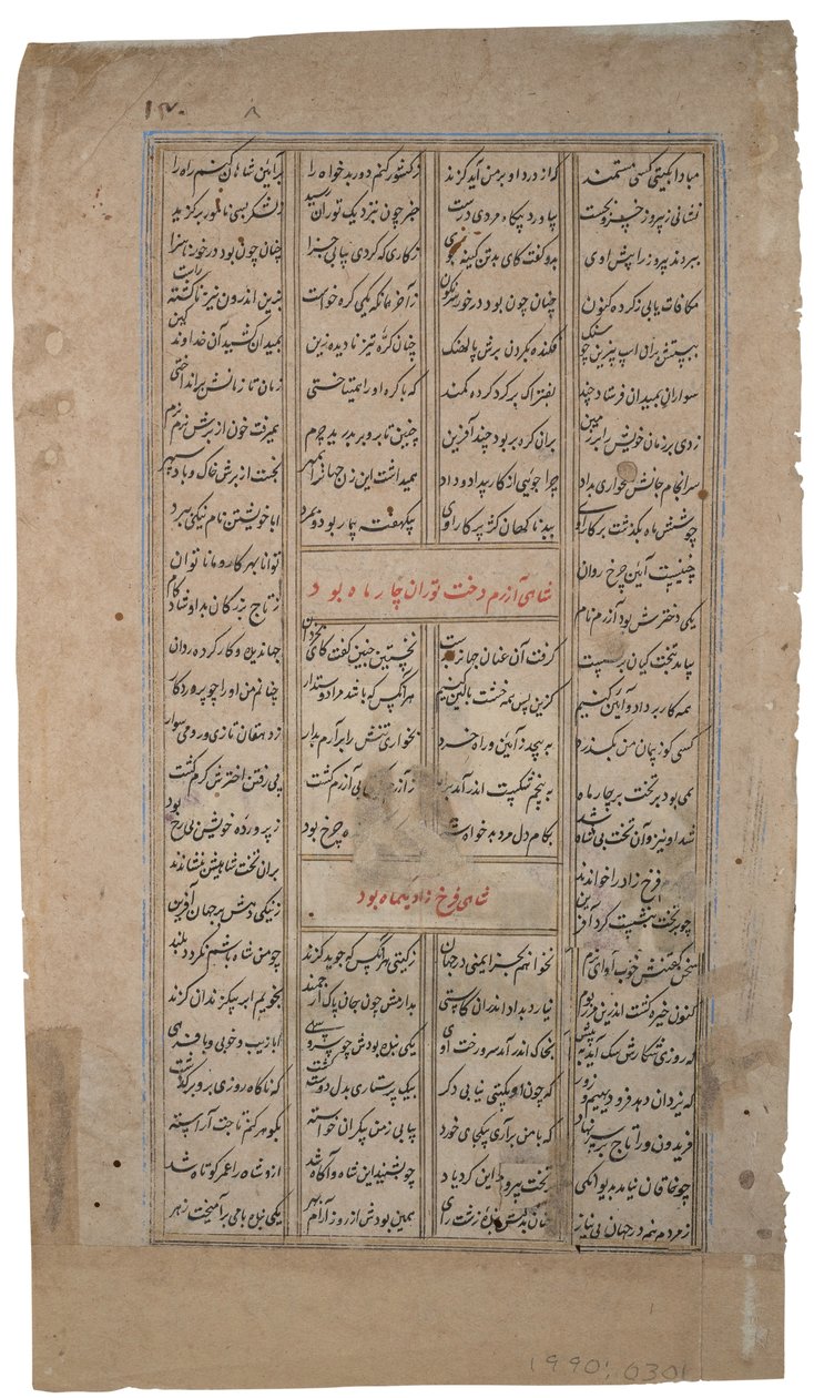 King mottar en person med en rulle, fra Shahnama av Firdousi, ca. 1595 (ugjennomsiktig wc og gull på papir) av Indian School