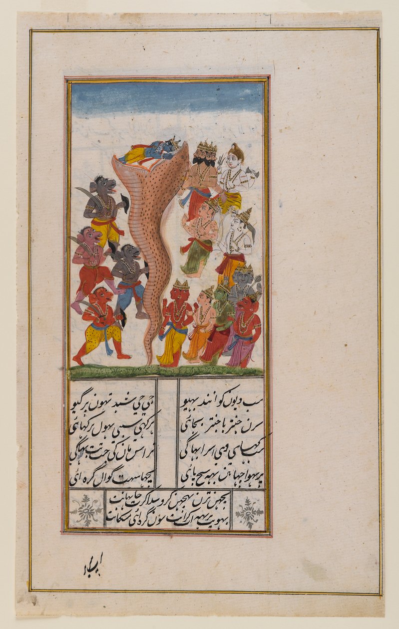 Krishna subdues the Serpent Aghasura, Side fra et uidentifisert hinduisk manuskript (ugjennomsiktig wc, gull og sølv på papir) av Indian School