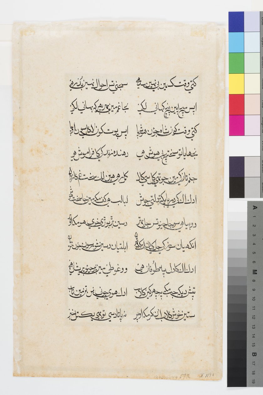 Manohar kollapser i farens armer, ca. 1710 av Indian School