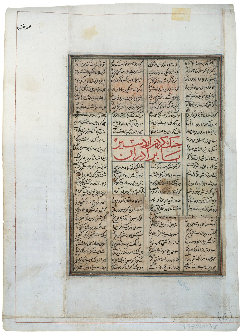 Adelsmann på hest og mann på bakken, ca. 1450 (ugjennomsiktig wc på papir) av Indian School