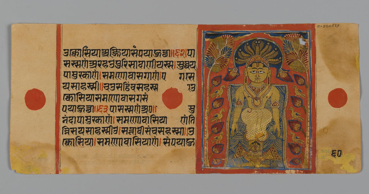 Side 60 (verso) fra et manuskript av Kalpasutra med et bilde av Parshvanatha under kobraens baldakin, 1472 (ugjennomsiktig wc og blekk på bladgull på papir) av Indian School