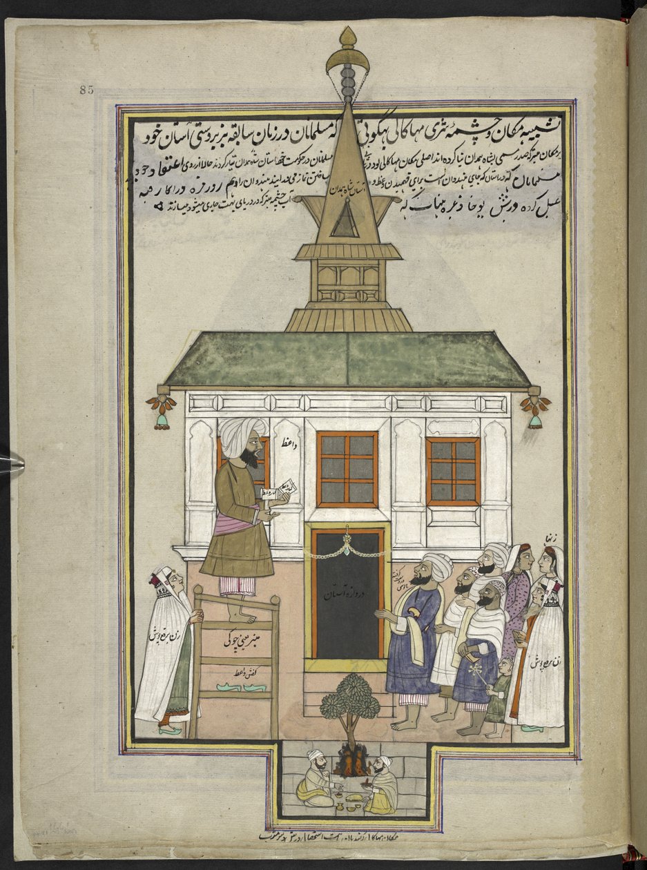 Forkynner og tilbedere ved tremoskeen Shah Hamadan, Srinagar, opprinnelig helligdommen til Mahakali Bhagwati,  86 tegninger innbundet i et bind som viser handel og yrker i Kashmir, håndverkere vises i arbeid med redskaper og utstyr av Indian School