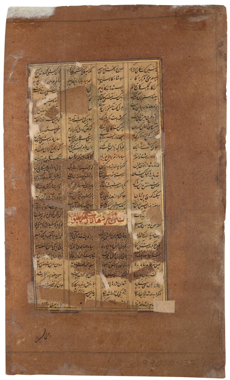 Rakhsh kjemper mot løven for å beskytte Rustam, ca. 1610 (ugjennomsiktig wc og gull på papir) av Indian School