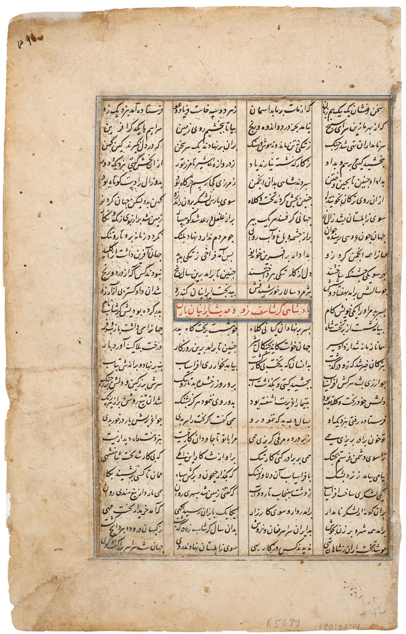 Rustam fanger hesten sin Rakhsh, ca. 1480 (ugjennomsiktig wc og gull på papir) av Indian School