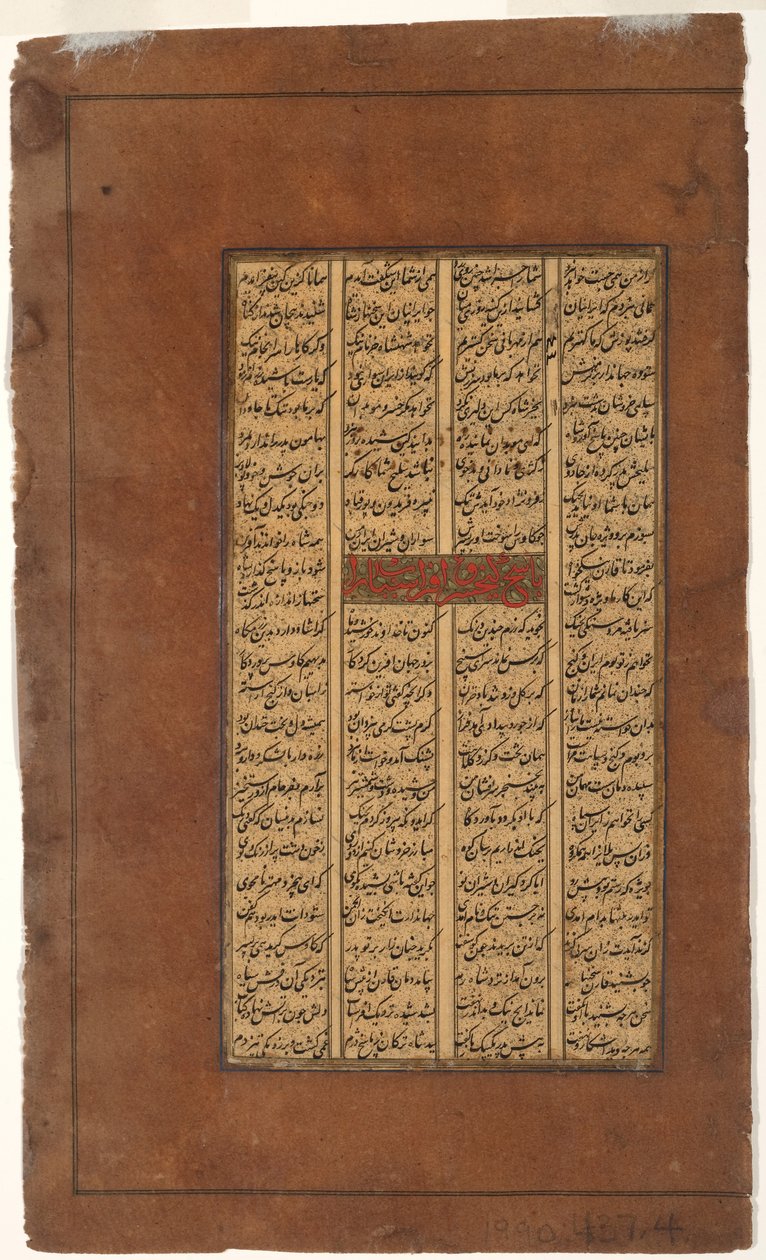 Rustam gir råd til Kay Khusrau om kamp med Afrasiyab, ca. 1610 (blekk og gull på papir) av Indian School