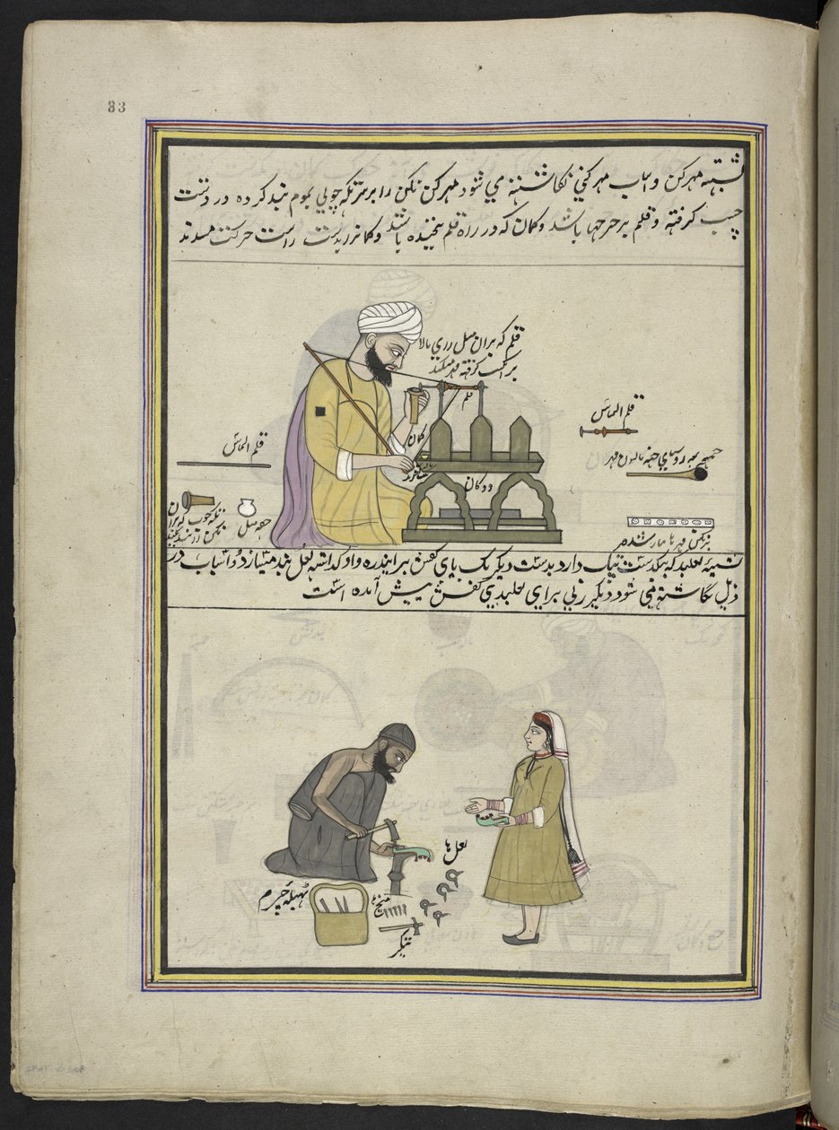 Seal-maker; skoreparatør,  86 tegninger bundet inn i et bind som viser handel og yrker i Kashmir, håndverkere vises i arbeid med redskaper og utstyr,  Av en Kashmir-kunstner, sannsynligvis i Srinagar, ca. 1850-60 (gouache på papir) av Indian School