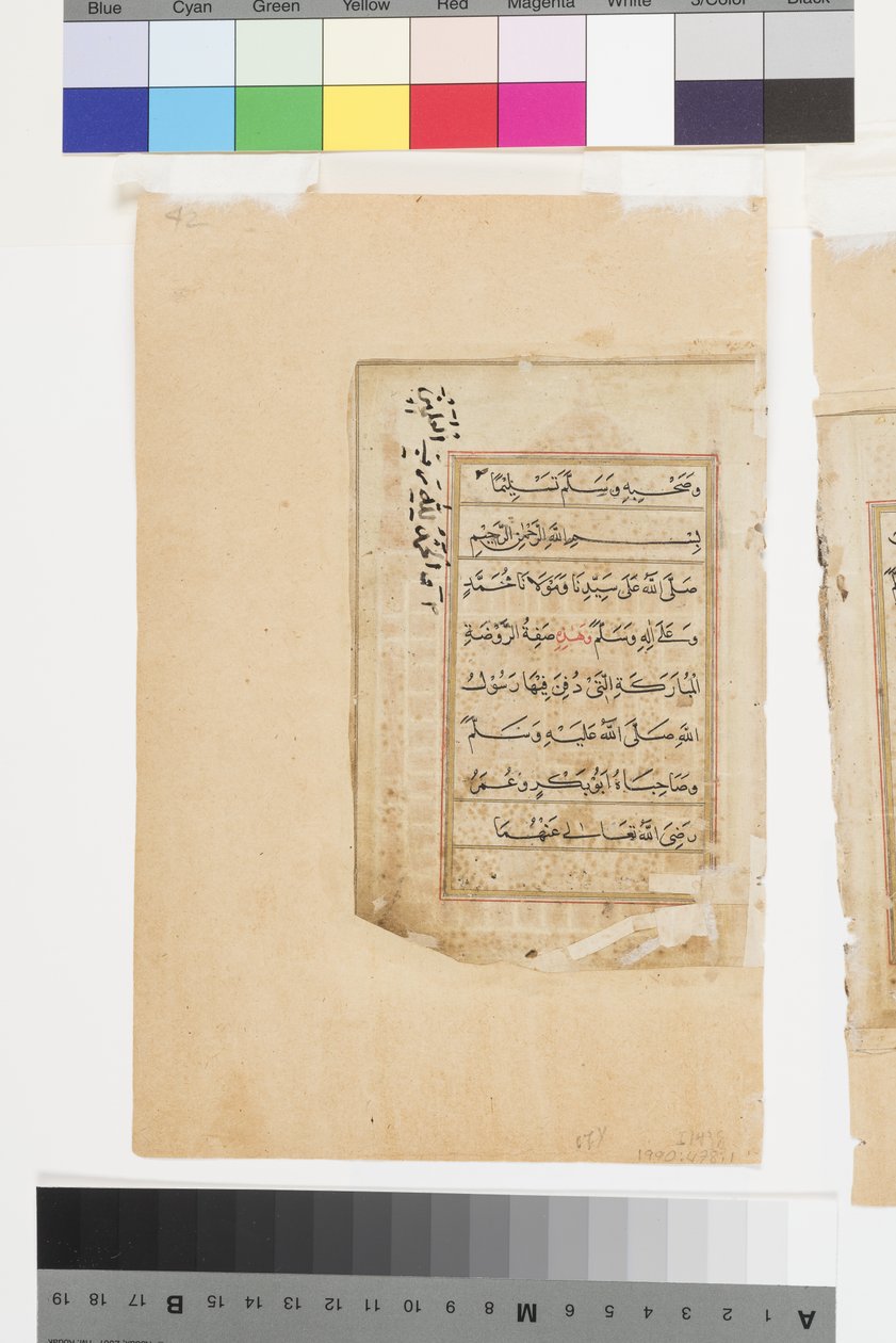 Profetens grav i Medina, ca. 1660 (ugjennomsiktig akvarell og gull på papir) av Indian School