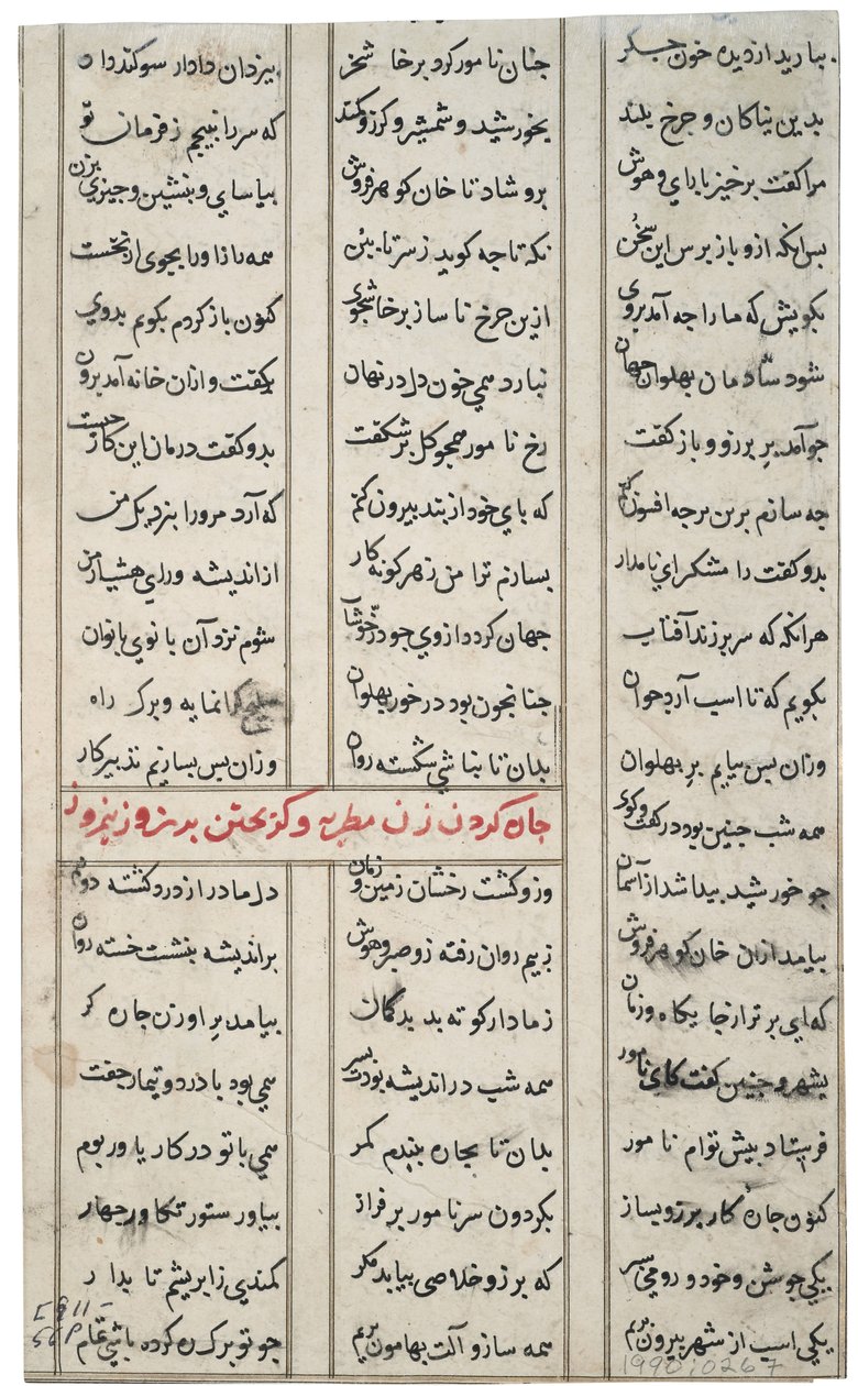 To menn i et rom med dekorerte vegger (ugjennomsiktig wc og gull på papir) av Indian School