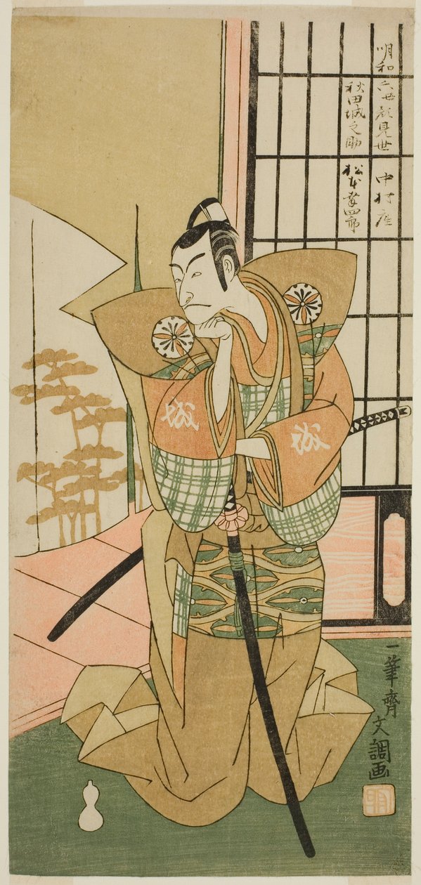 Tea Ac and r Matsumoto Kounhaku Good Som assistent for Akita Shore Te Pay Unchanging Hanaei 8s maskin, Performance på Te Nakamura Te r medlem Te Eventh Mon th, 1769 av Ippitsusai Bunchō
