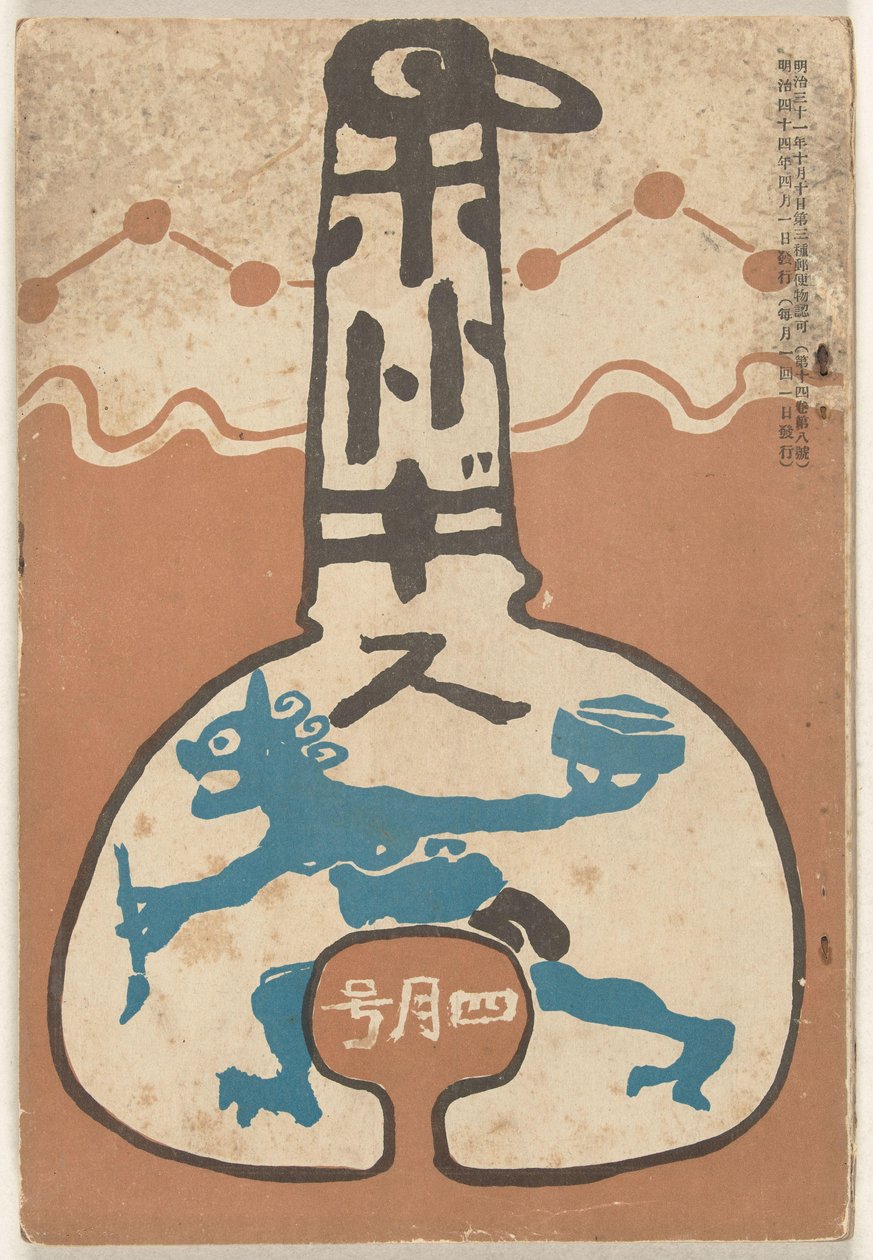april 1911 Hototogisu (tittel på objekt) av Ishii Hakutei