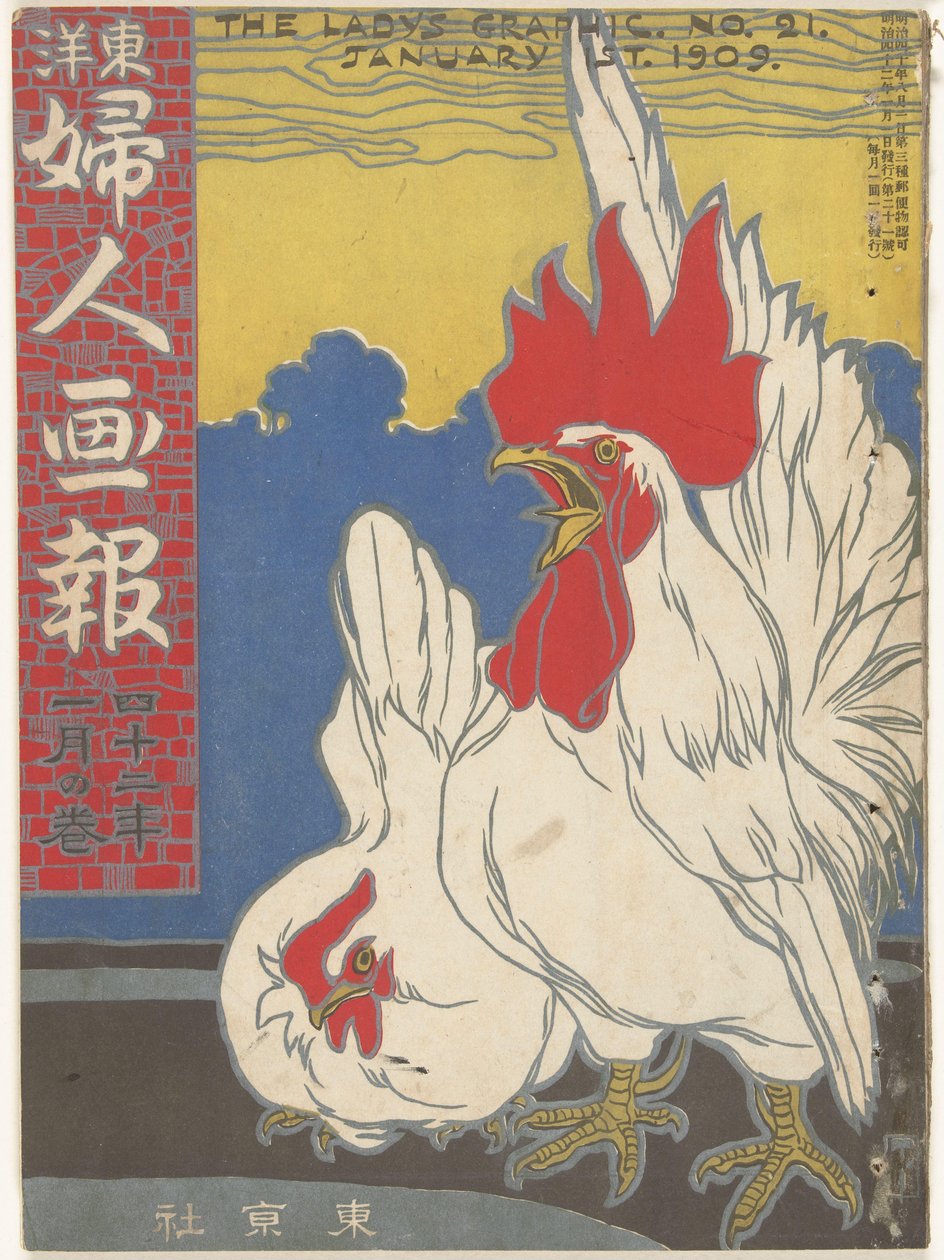 januar 1909 Damens grafikk (tittel på objekt) Toyo Fujin gaho (tittel på objekt) av Ishikawa Toraji