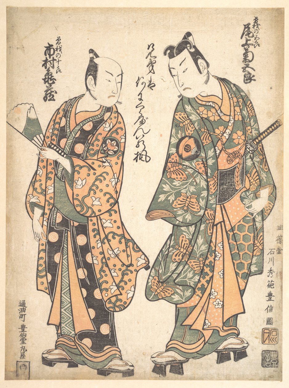Onoe Kikugoro (til høyre) som Soga no Goro; Ichimura Kamezo som Soga no Juro av Ishikawa Toyonobu