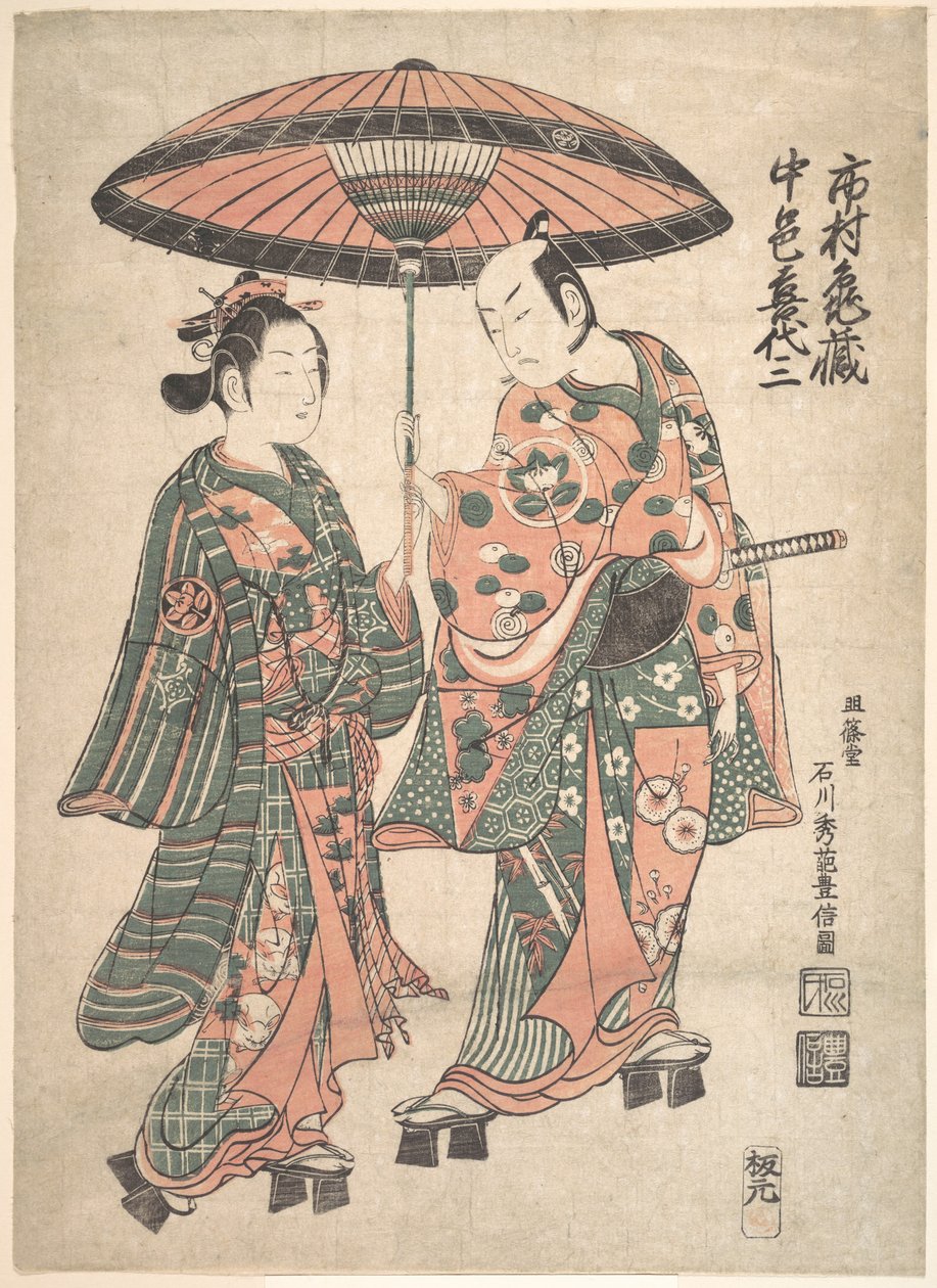 Skuespilleren Ishimura Kamezo holder en paraply over skuespilleren Nakamura Kiyozo som kurtisanen Matsuyama av Ishikawa Toyonobu