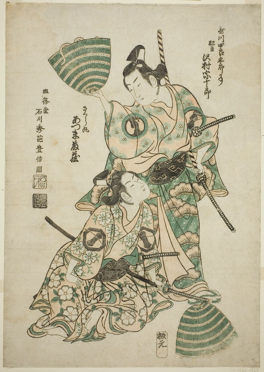 Skuespilleren Sawamura Sojuro II (tidligere Utagawa Shirogoro) som Matsuomaru og Azumo Tozo I som Sakuramaru i stykket "Sugawara Denju Tenarai Kagami," fremført på Morita Theatre, 1750 av Ishikawa Toyonobu