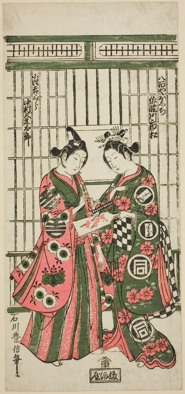 Skuespillerne Sanogawa Ichimatsu I som Oshichi og Nakamura Kumetaro I som Kichisaburo i stykket "Izu Kosode Shobai Kagami," fremført på Nakamura Theatre i den andre måneden, 1751 av Ishikawa Toyonobu