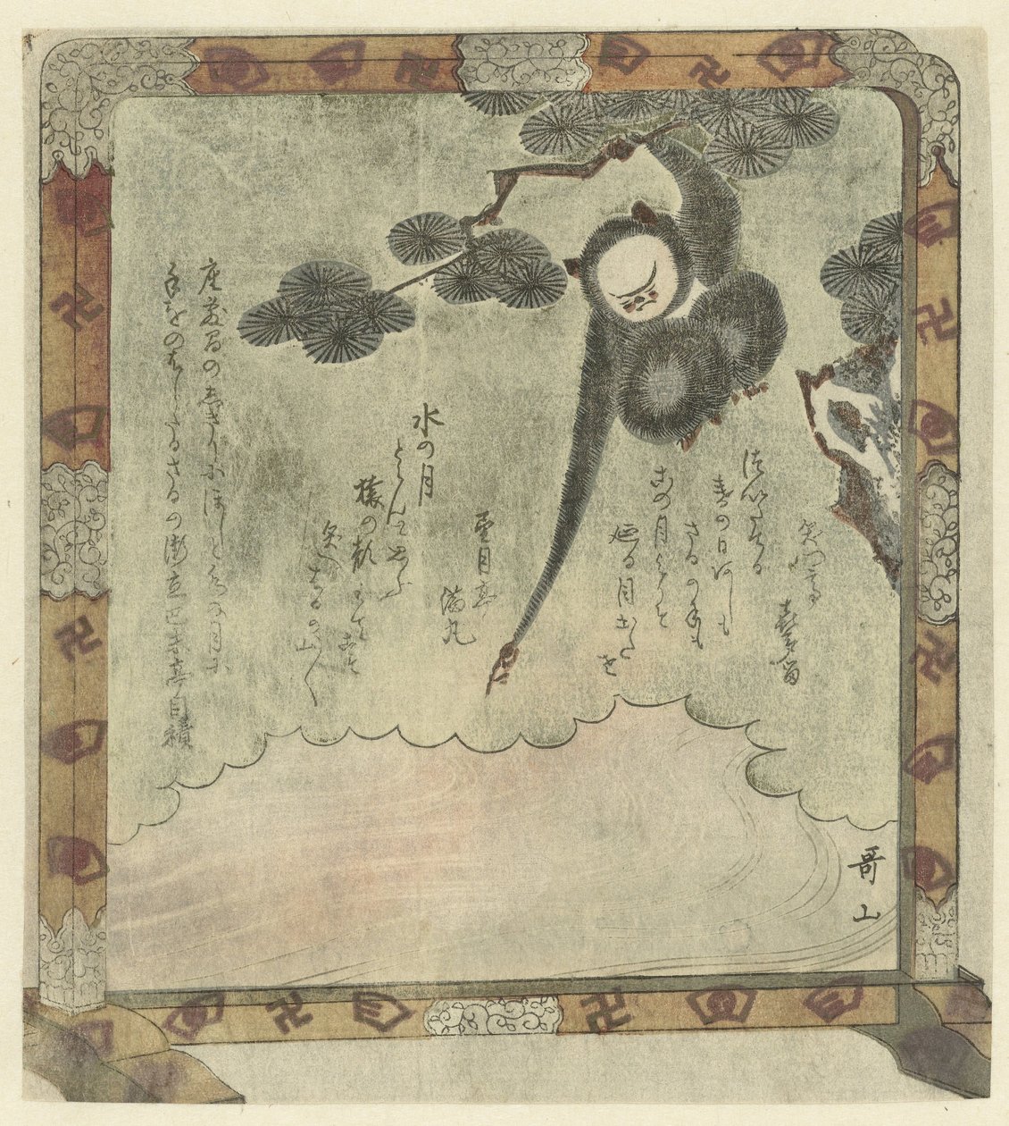 Monkey Reaching for Moon