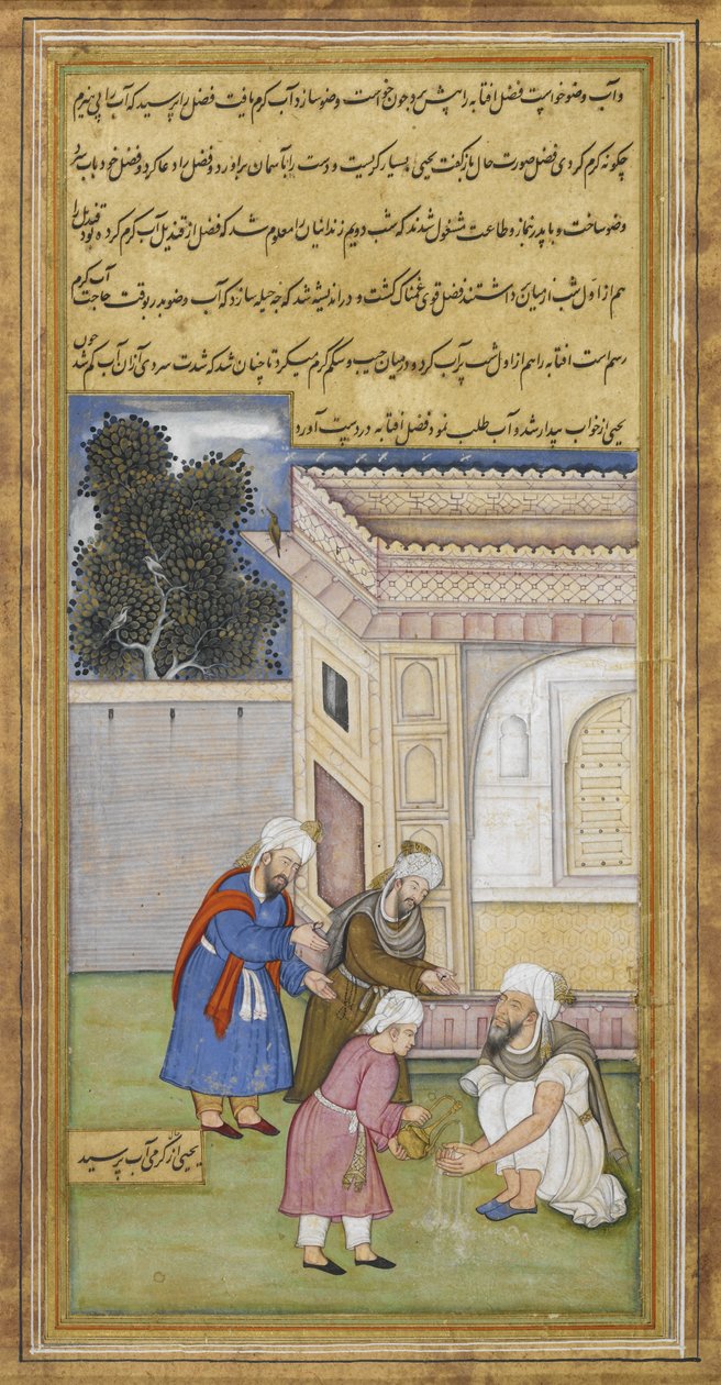 Al Fazl bringer vann til Yahya Barmaki for å gjøre sine avvaskninger, ca. 1595 (gouach, blekk og gull på papir) av Islamic School