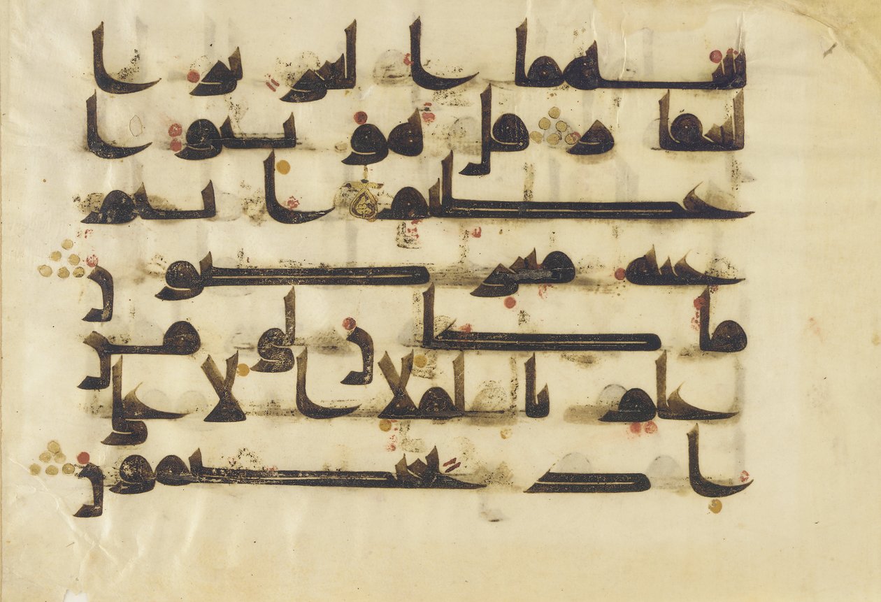 F1930.24, Folio fra en Koran, Sura 38:64-69, Nære Østen eller Nord-Afrika, 8. - 9. århundre (blekk, gull og farge på pergament) av Islamic School